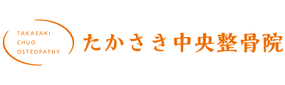 高崎市で交通事故保険治療対応の接骨院／整骨院｜たかさき中央整骨院